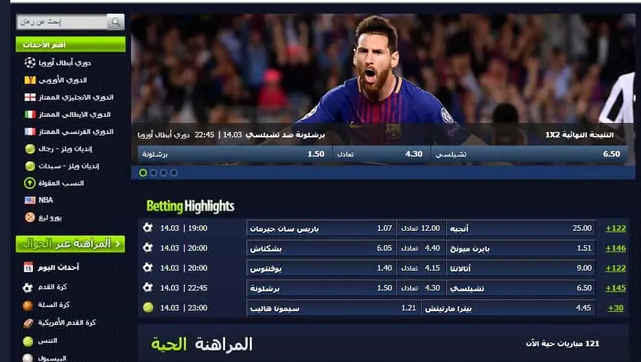 موقع اكسكلوسيف لاونج  للمراهنات الرياضية