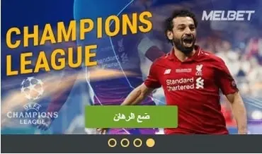 الرياضات في موقع ميلبيت للمراهنات الرياضية اون لاين