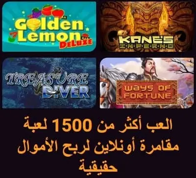 ألعاب الكازينو في كازينونك اون لاين