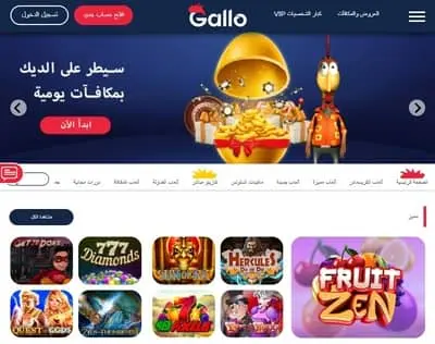موقع كازينو جالو اون لاين