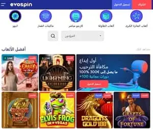 كازينو إيفو سبين اون لاين