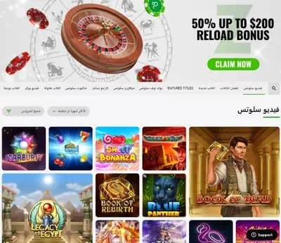 مراجعة كازينو زودياك بت اون لاين