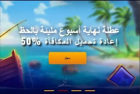 مكافآت كازينو سافارونا اون لاين