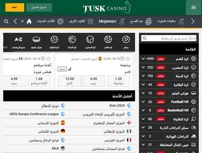 موقع تاسك كازينو للمراهنات الرياضية
