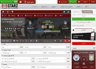 موقع 888Starz للمراهنات الرياضية اون لاين