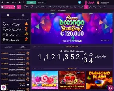 موقع كازينو Vbet اون لاين